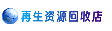 吉林市购物卡回收站