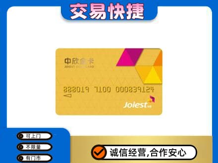 吉林市购物卡回收中欣购物卡.jpg