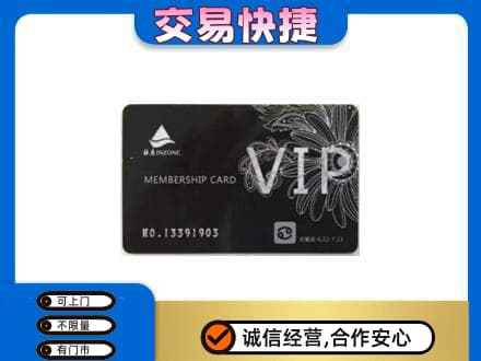 吉林市回收银座卡