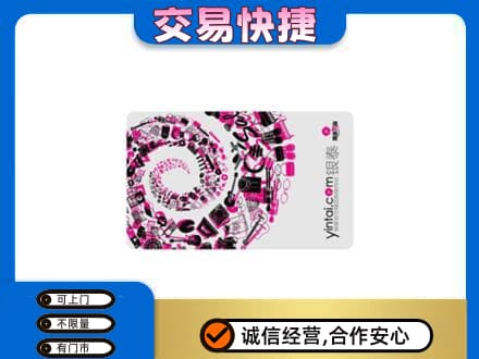 吉林市回收银泰卡