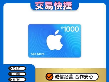 吉林市购物卡回收苹果卡.jpg