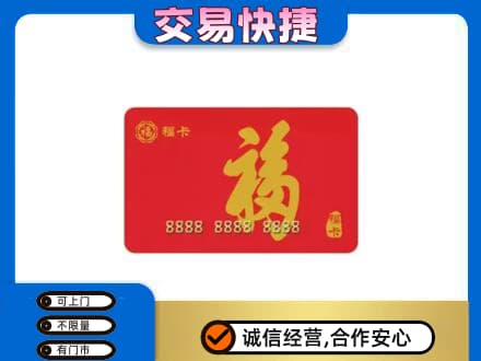 吉林市回收福卡