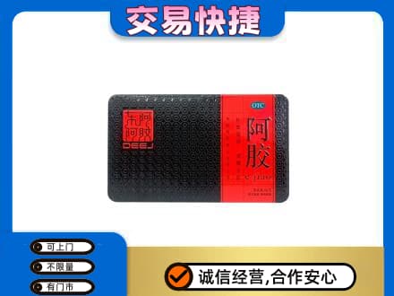 吉林市回收阿胶
