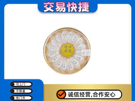 吉林市回收进口燕窝