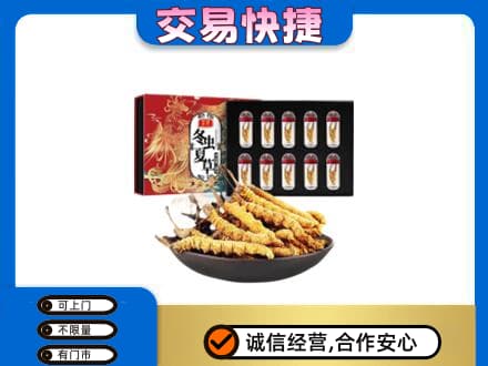 吉林市回收冬虫夏草