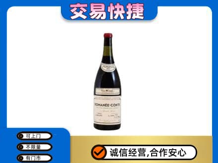 吉林市洋酒回收红酒.jpg