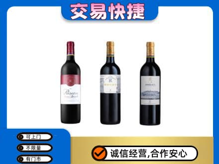 吉林市洋酒回收拉菲红酒.jpg