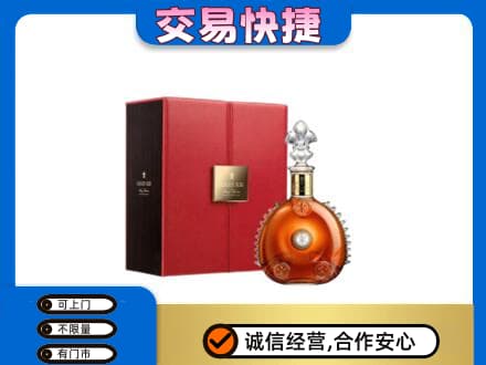 吉林市回收路易十三