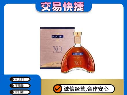 吉林市洋酒回收马爹利XO.jpg