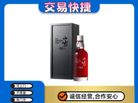 吉林市回收山崎