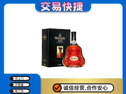 吉林市回收轩尼诗