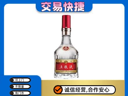 吉林市名酒回收五粮液8代.jpg
