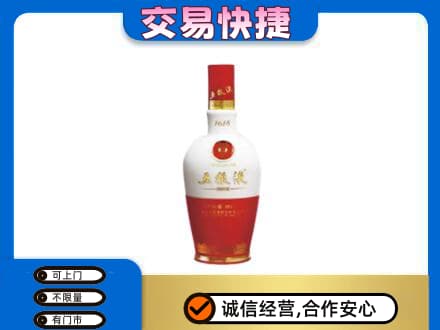 吉林市名酒回收五粮液1618.jpg