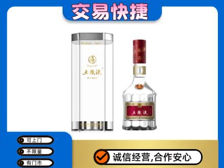吉林市名酒回收五粮液八代.jpg