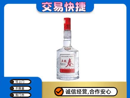 吉林市名酒回收五粮春.jpg