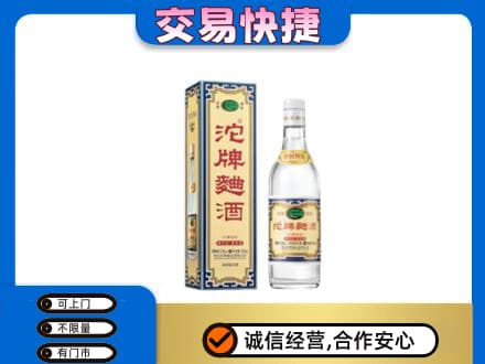 吉林市名酒回收沱牌曲酒.jpg