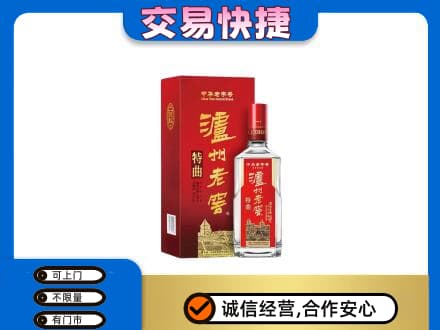 吉林市名酒回收泸州老窖.jpg