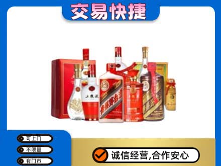 吉林市名酒回收酒水.jpg