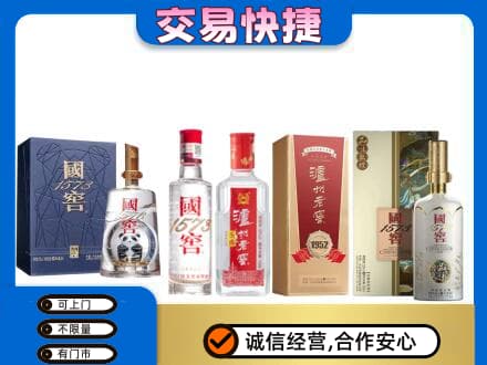 吉林市名酒回收国窖泸州老窖.jpg