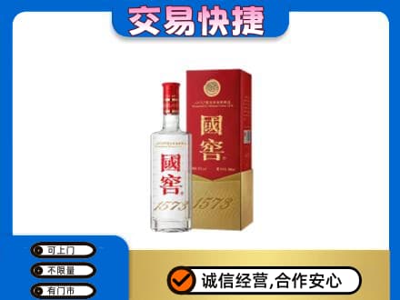 吉林市名酒回收国窖1573.jpg