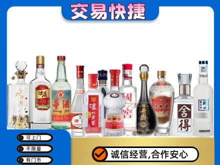 吉林市回收名酒