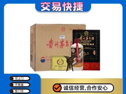 吉林市茅台回收珍品茅台.jpg