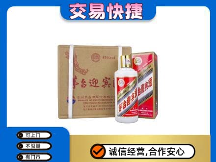 吉林市茅台回收迎宾酒.jpg