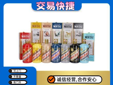 吉林市回收生肖茅台酒