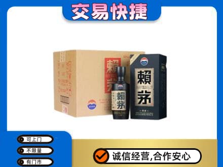 吉林市茅台回收赖茅.jpg